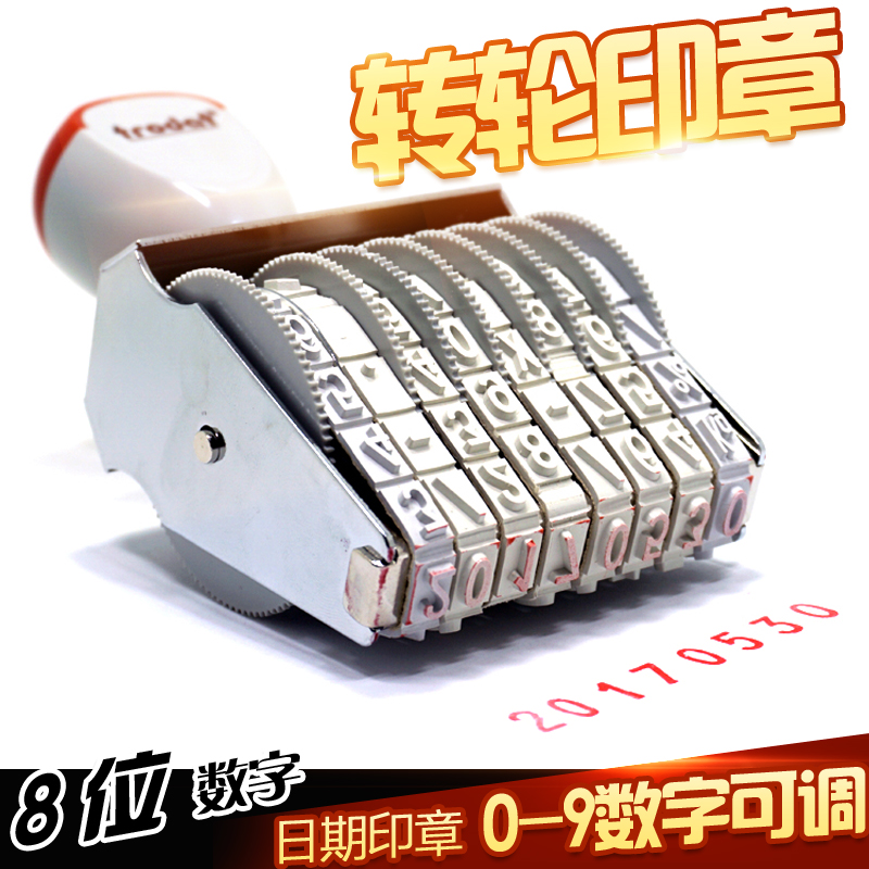 卓达8位数字印章大小规格可选择