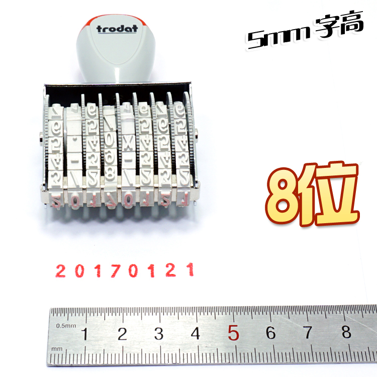 数字印章小号可调转轮号码印卓达