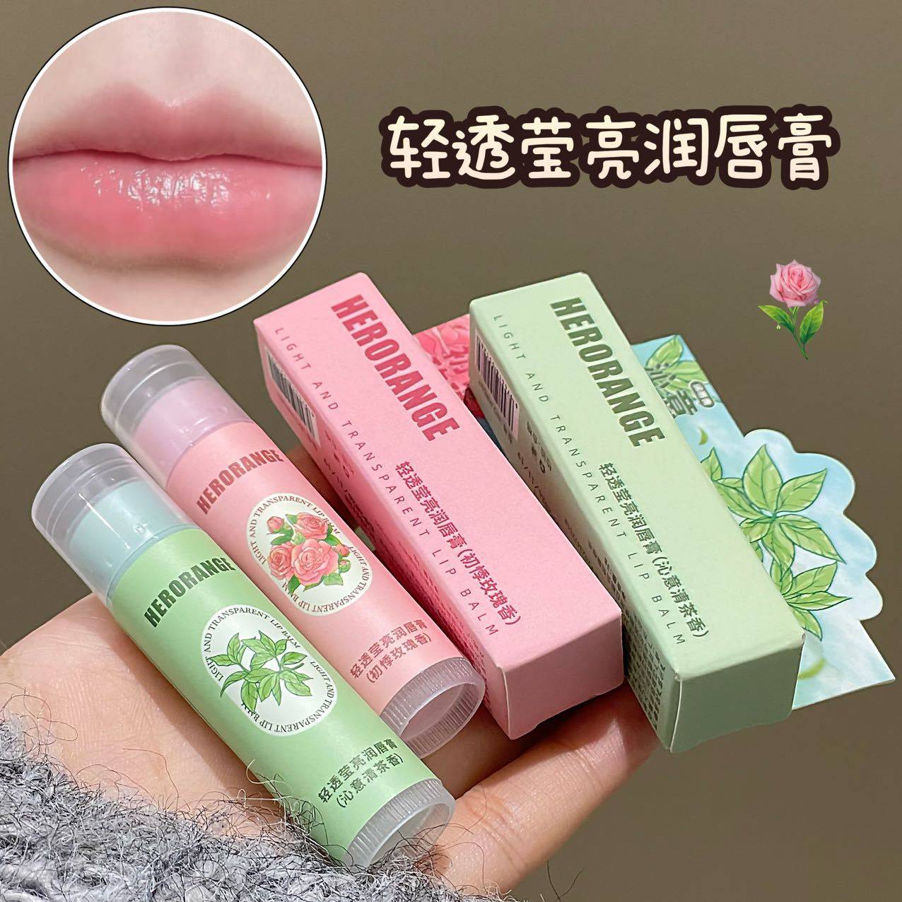 HERORANGE保湿润唇膏 滋润防干裂淡化唇纹口红打底唇部无色润唇膏,美容护肤/美体/精油,润唇膏,淘宝优惠券,粉丝福利购,淘宝优惠卷