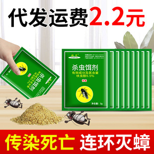 驰天3g杀蟑螂药粉除灭蟑清蟑螂屋专用家用杀虫剂胶饵袋装厂家