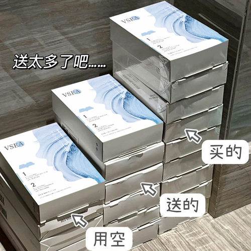 VSEA去黑头粉刺闭口收缩毛孔鼻贴膜套装导出液清洁神器女士学生专