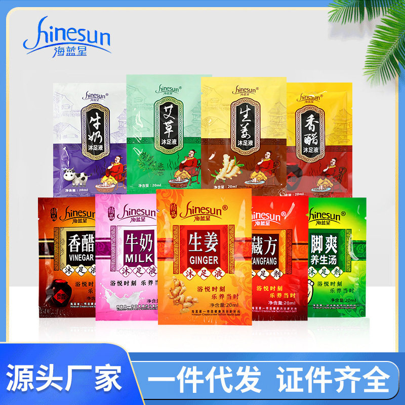 泡脚液足疗洗脚液包美甲泡脚粉牛奶足疗奶浴沐足液泡脚醋足浴店用,洗护清洁剂/卫生巾/纸/香薰,护足霜,淘宝优惠券,粉丝福利购,淘宝优惠卷