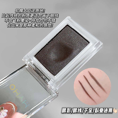 MYHO自然单色眼影膏土豆泥质地自然不易晕染不拔干绒雾彩妆批发