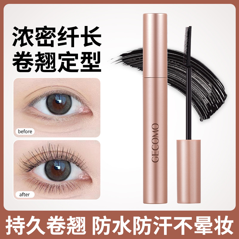 GECOMO纤长持妆睫毛膏 浓密自然卷翘不易晕染持妆细梳睫毛打底