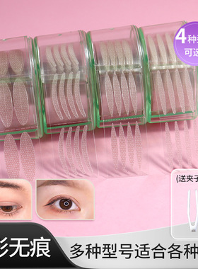 束秀妍化妆师专用绿色蕾丝纹双眼皮贴无痕自然隐形强粘持久卷筒