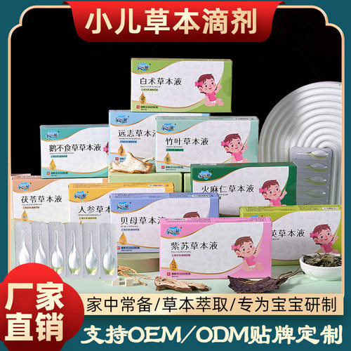 贝贝慧儿童脐疗滴剂小儿脐疗精油脐灸贴肚脐油宝宝肚脐灸草本滴剂