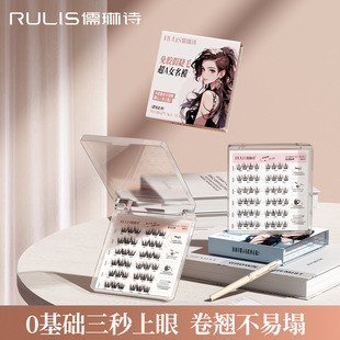 儒琳诗免胶睫毛超A女名模单簇新手假睫毛自然柔软分段式仿真睫毛