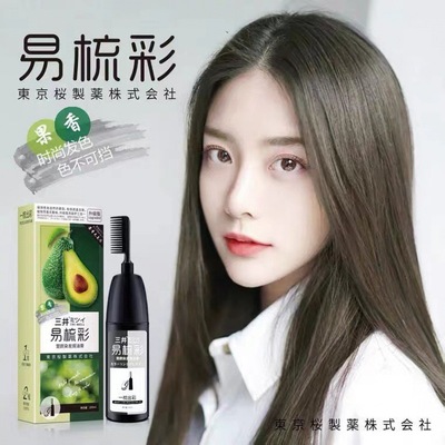 三井家用染发剂遮盖白发纯植物天然无刺激染发膏女棕黑茶色一梳彩