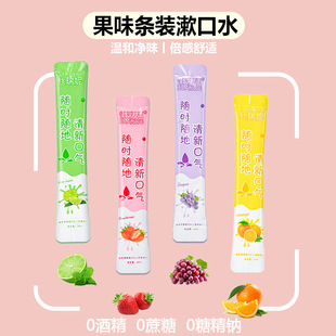 丝瑞妮漱口水一次性独立装 便携条装漱口水袋装口腔清洁涑口水