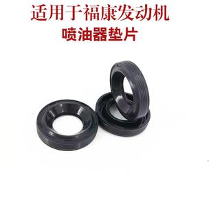 适用欧曼GTL喷油器嘴油封福康发动机高压胶圈戴姆勒EST密封圈垫片
