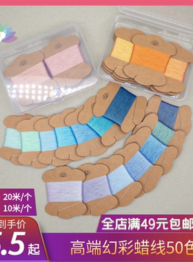 高端幻彩蜡线手工DIY编绳线材