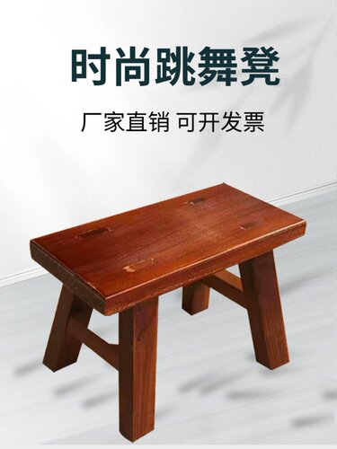 儿童舞蹈登高跳舞凳道具实木小板凳矮凳榆木凳钓鱼凳洗脚凳换鞋凳 - 封面