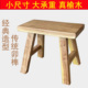 榆木小板凳传统卯榫工艺舞蹈凳子大承重弄堂记忆凳木凳矮凳方凳