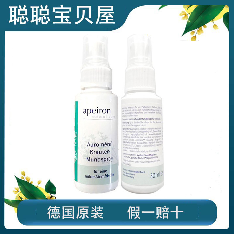 便携口腔清新Apeiron德国原装