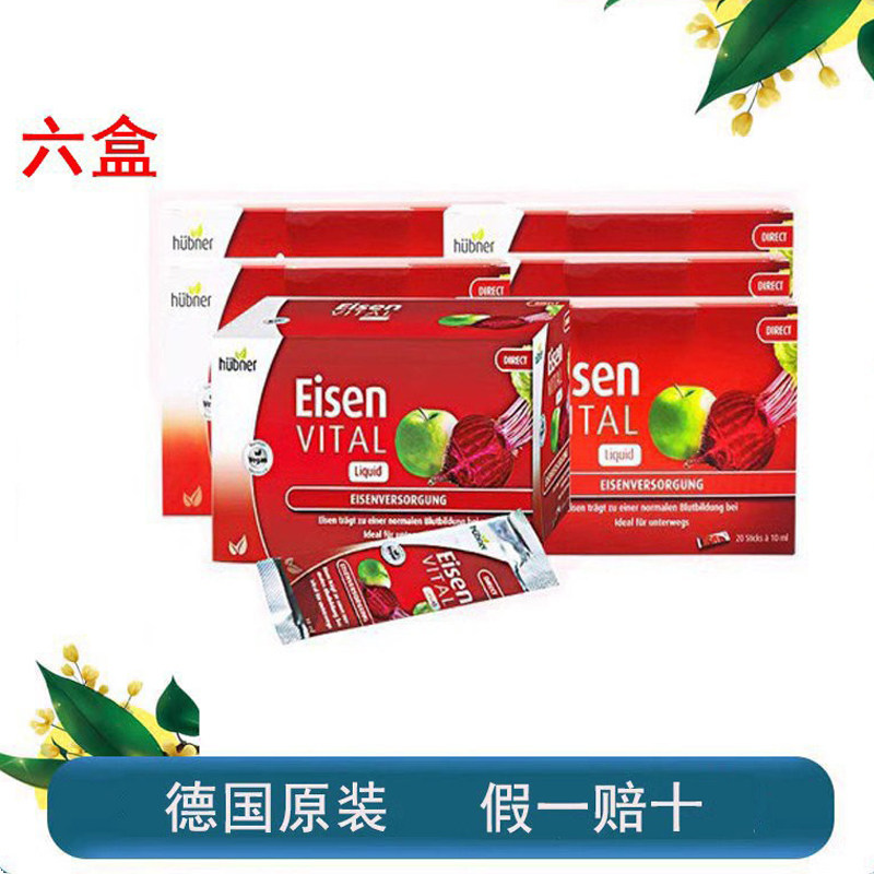 直邮德国儿童铁剂口服液便携装