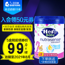 荷兰本土美素原装进口奶粉白金版HeroBaby 2段可购3段4段宝宝奶粉