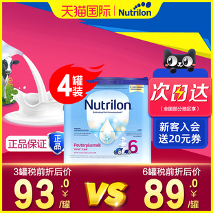 4罐有5段 牛栏6段婴幼儿童宝宝荷兰进口奶粉六段诺优能6段3岁以上