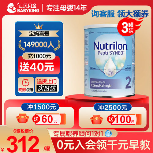 荷兰nutrilon牛栏2段深度奶粉