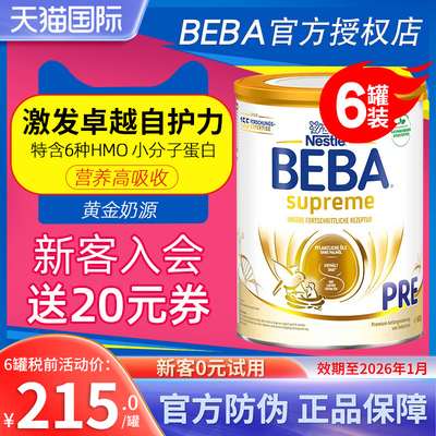 beba贝巴至尊版pre段*6罐