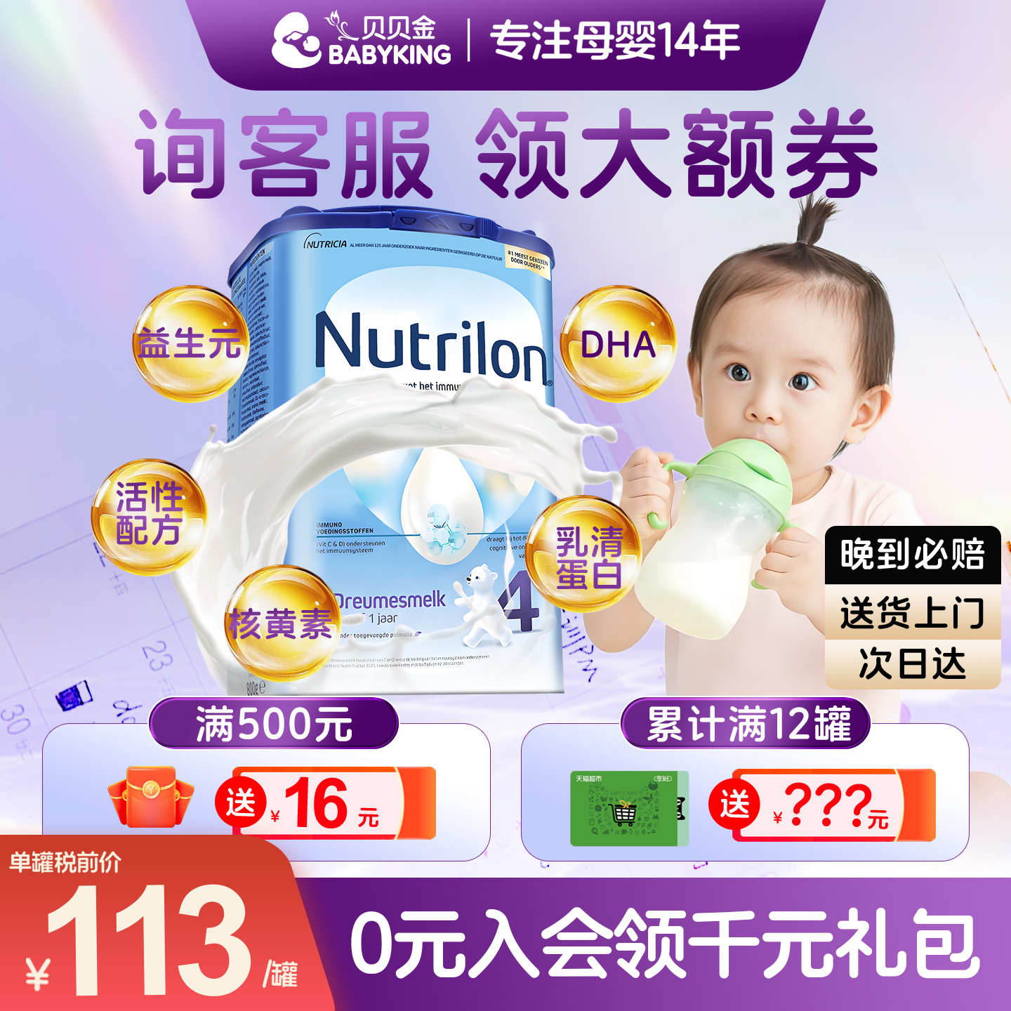 荷兰牛栏4段婴幼儿进口宝宝儿童奶粉四段诺优能旗舰店有3段5段6段