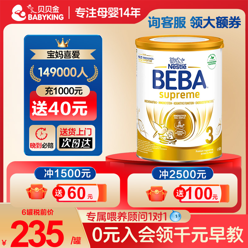 雀巢新版进口原装婴幼儿牛奶粉