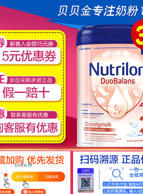 诺优能Nutrilon荷兰牛栏2段白金版婴儿奶粉*3罐