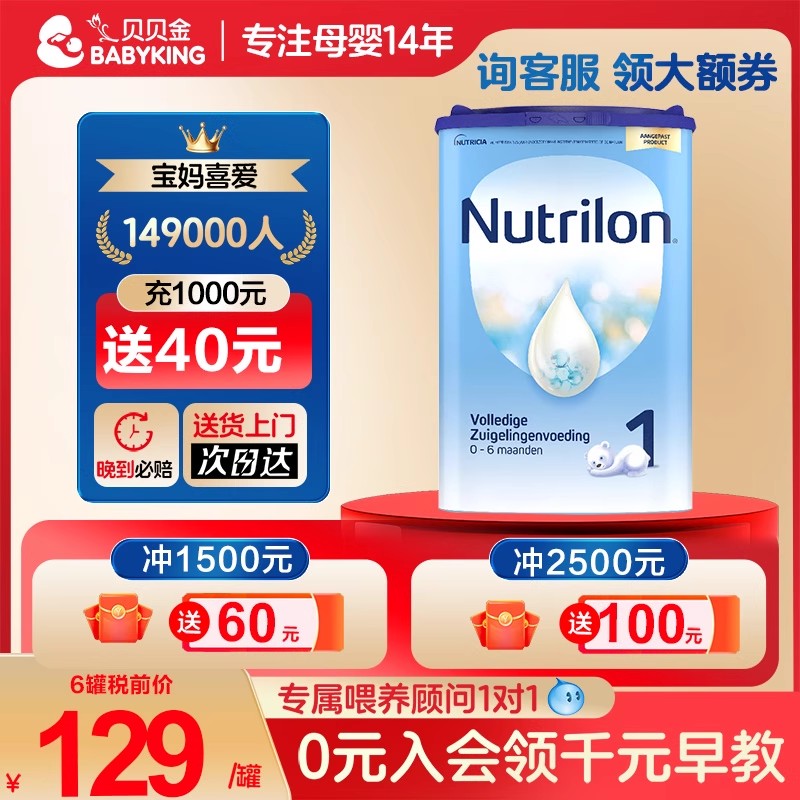 荷兰牛栏1段奶粉婴儿新生婴幼儿宝宝配方牛奶粉诺优能有2段3段4段