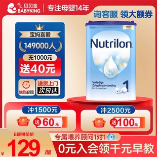 荷兰牛栏1段奶粉婴儿新生婴幼儿宝宝配方牛奶粉诺优能有2段3段4段