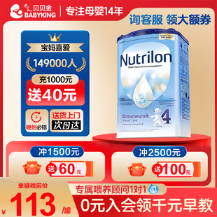 牛栏奶粉四段Nutrilon荷兰原装 进口婴儿奶粉4段800g可购5段6段