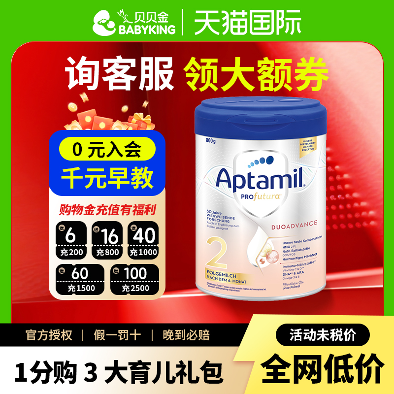 德国爱他美白金版2段德文版牛奶粉德爱白金二阶段官方正品旗舰店