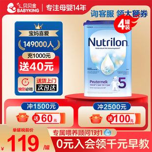 牛栏5段婴儿童宝宝荷兰奶粉五段诺优能官方旗舰店Nutrilon 4罐
