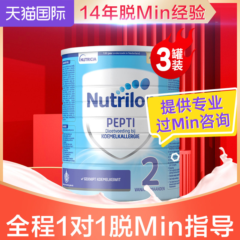 Nutrilon荷兰牛栏深度水解2段婴儿水解蛋白奶粉诺优能二段3罐使用感如何?