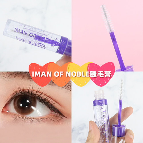 泰国睫毛膏增长液价格 泰国睫毛膏增长液图片 星期三