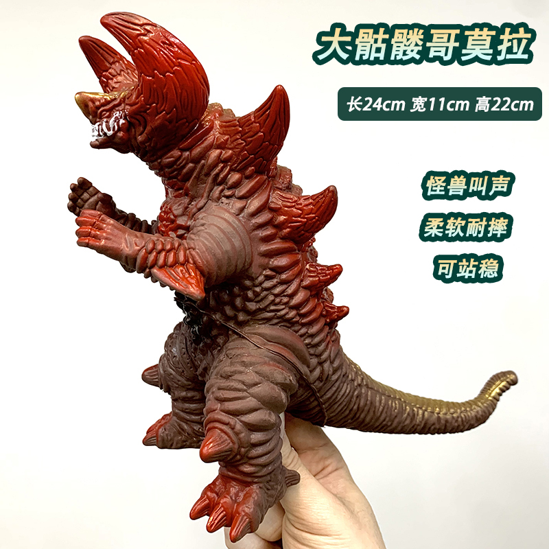 大号怪兽发声充棉软胶玩具持剑迪玛伽奇美拉贝洛斯雷德王模型男孩