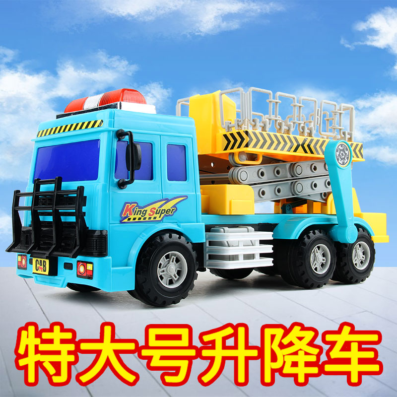 大号惯性升降车工程车超大运输卡车大货车宝宝男孩儿童玩具模型