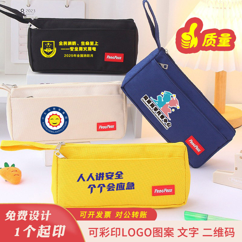笔袋定制logo学生奖品文具袋定做广告招生宣传小礼品实用礼物赠品