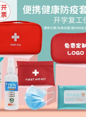 防疫健康包学生企业性价比