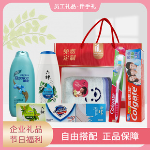 五一礼品公司工会礼物送员工慰问实用礼品福利洗护礼盒日用品套装