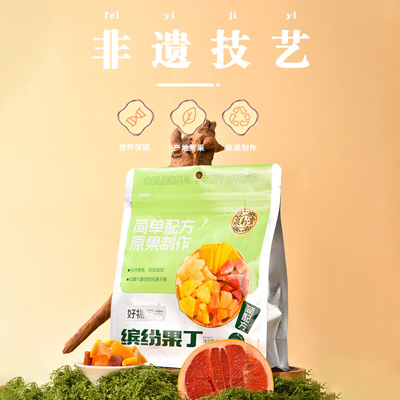 泉利堂旗舰店缤纷果丁200g混合蜜饯水果脯干解馋零食酸甜休闲食品