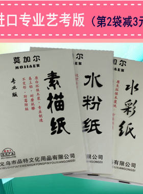 包邮手绘中粗初学专业艺考水彩纸
