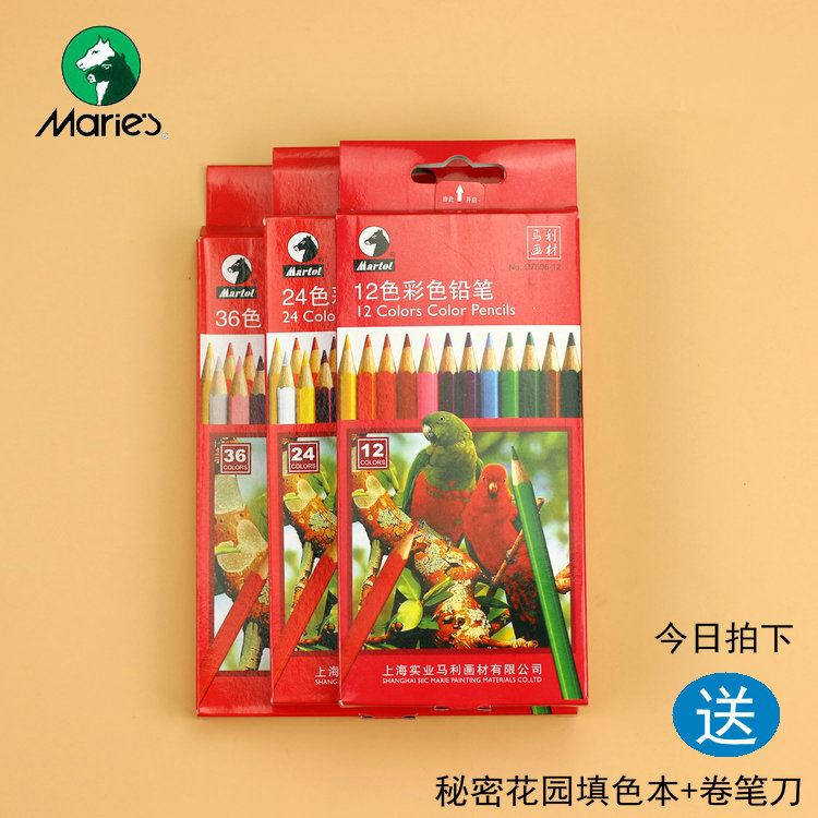 马利油性绘画彩色铅笔包邮