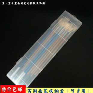 透明画笔收纳盒水粉画笔盒水彩油画笔盒美术工具盒562透明画笔筒