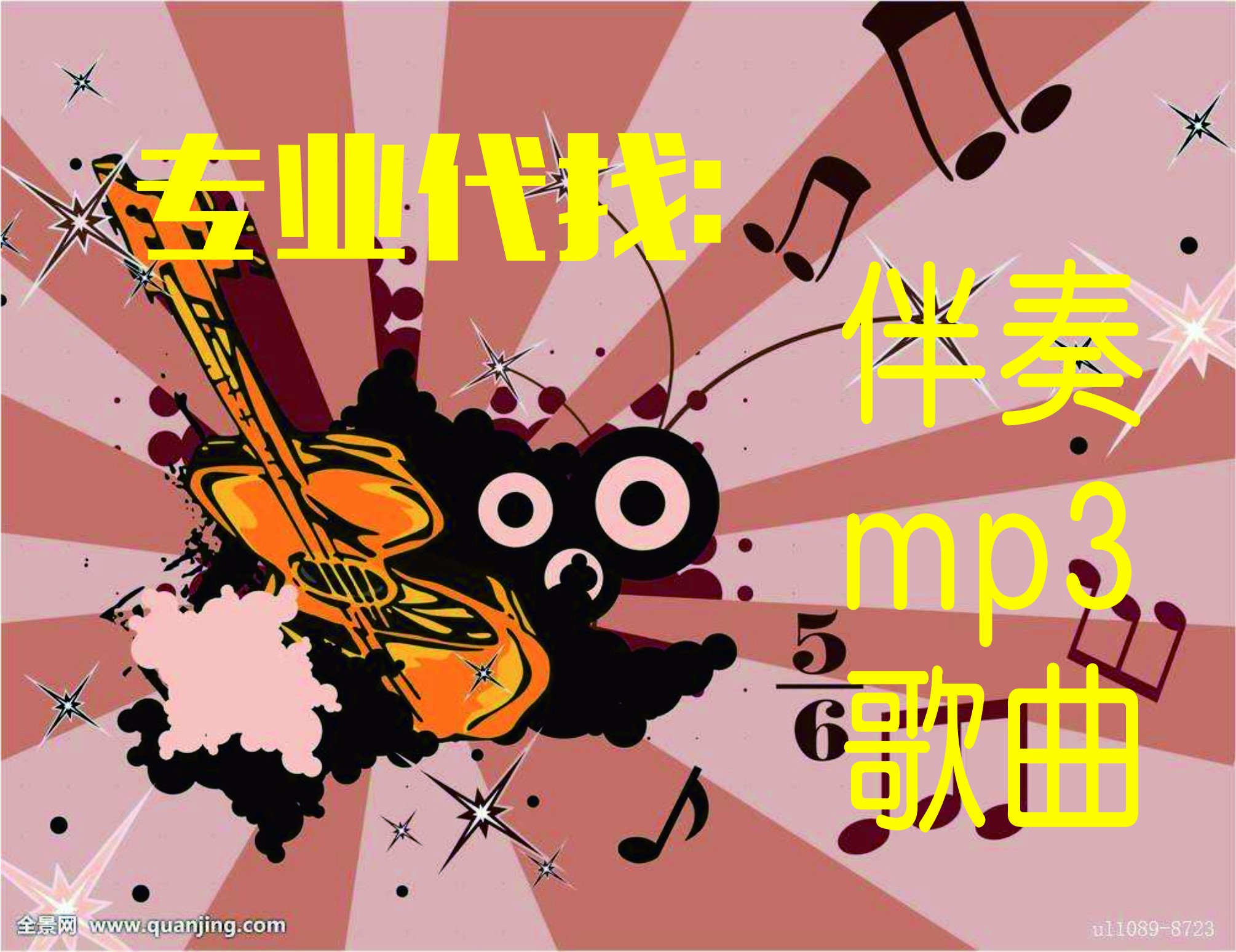 齐越节朗诵11届16号《永远的格桑梅朵》配乐 伴奏