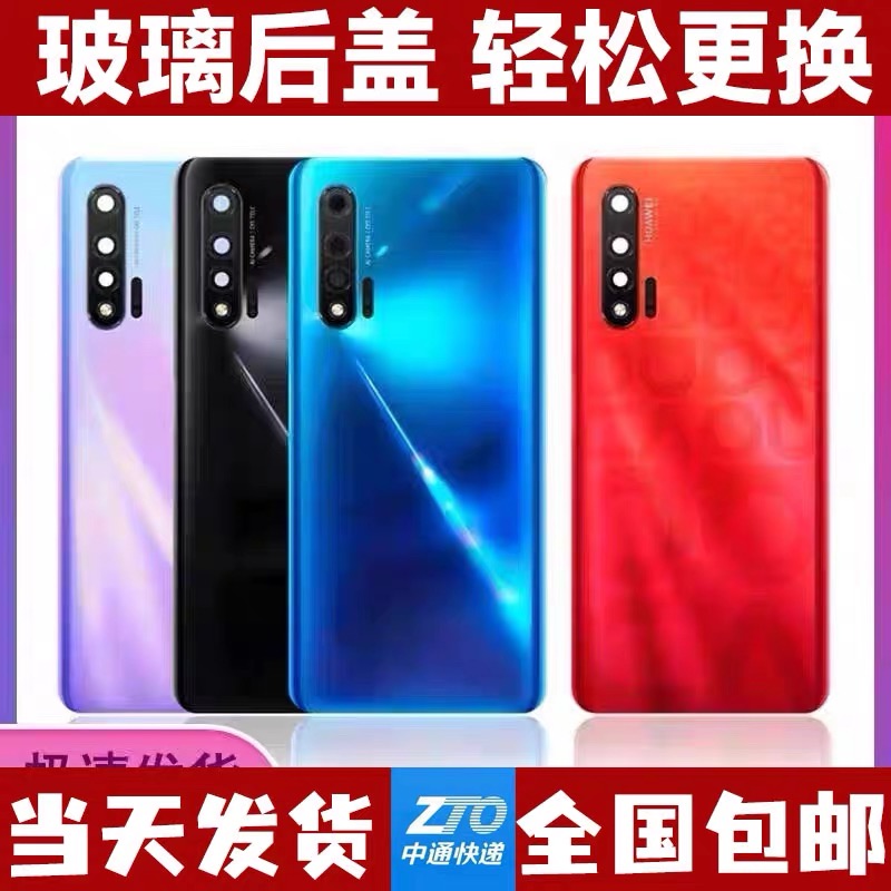 适用于华为nova6后盖玻璃nova65G4G版玻璃后盖后壳电池盖