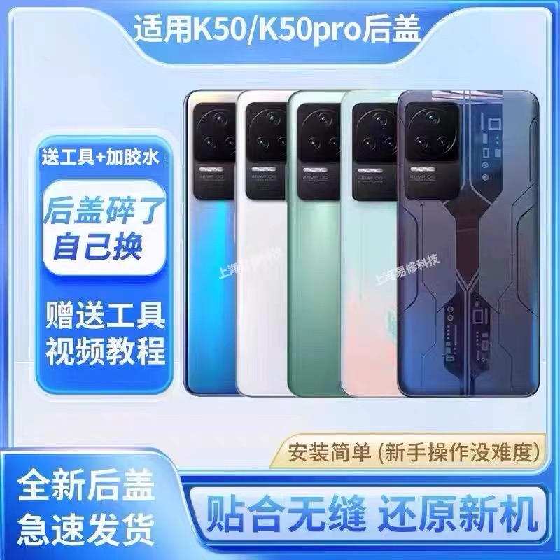 适用于红米K50/K50Pro后盖手机电池盖RedmiK50玻璃后屏背后壳外壳