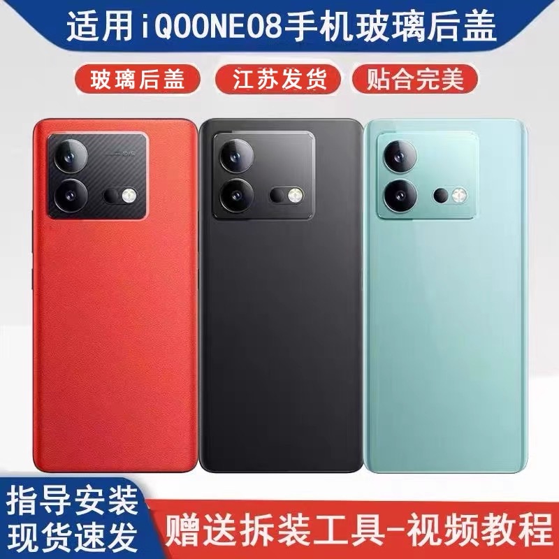 适用于IQOONeo8玻璃后盖iqooneo8pro手机后壳电池盖外壳玻璃背板