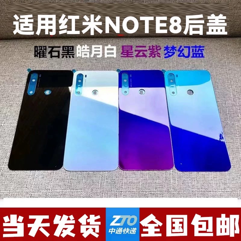 适用于Redmi 红米Note8 后盖玻璃后壳电池盖 替换外壳玻璃后盖