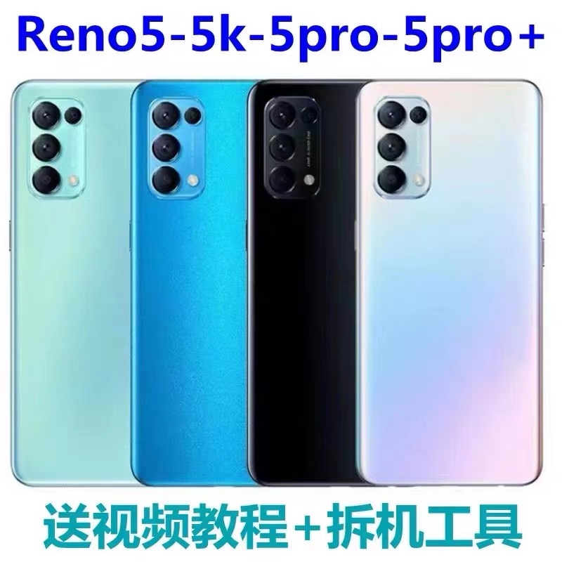 适用OPPOreno5K后盖玻璃 reno5pro电池后壳玻璃外壳后壳电池盖