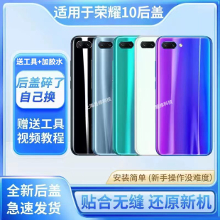 适用于荣耀10后盖honor10玻璃外壳COL AL10手机电池后盖背屏后壳