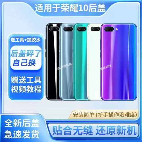 适用于荣耀10后盖honor10玻璃外壳COL-AL10手机电池后盖背屏后壳